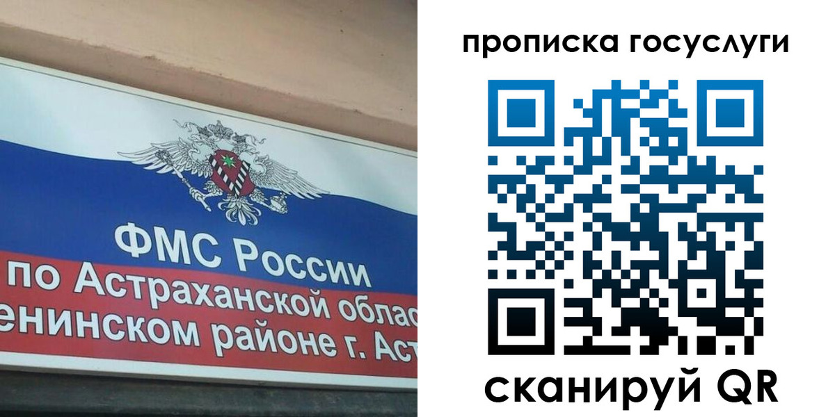 прописка штамп в Рузе