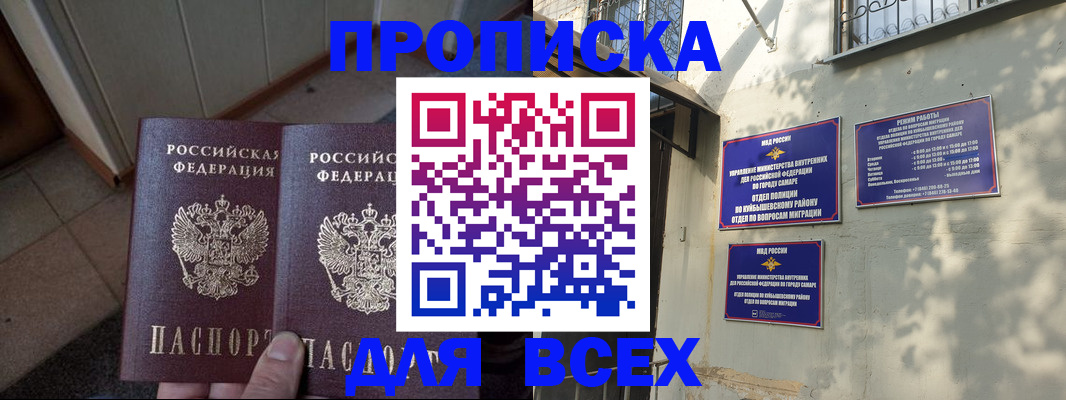 временная регистрация собственник в Рузе