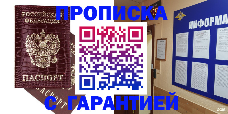 прописка для школы в Рузе