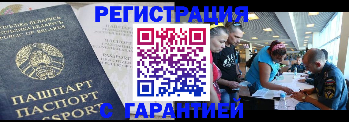 временная регистрация в Рузе